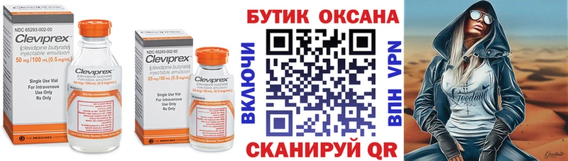 цены   Брюховецкая  БУТИРАТ 99% 