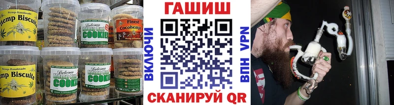Печенье с ТГК марихуана  купить   Брюховецкая 
