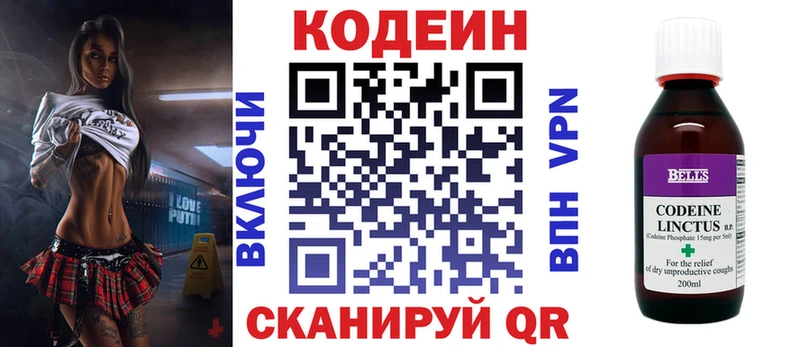 Кодеиновый сироп Lean Purple Drank что такое Брюховецкая