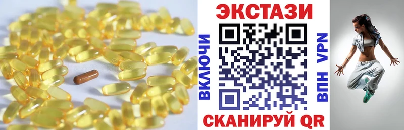 МЕГА вход  Брюховецкая  Ecstasy XTC 