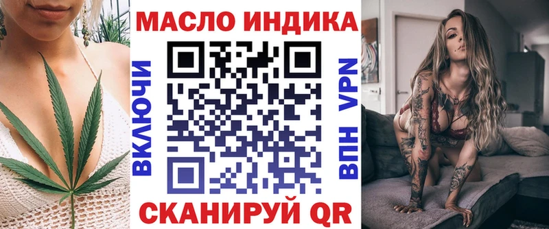 ТГК THC oil  Брюховецкая 